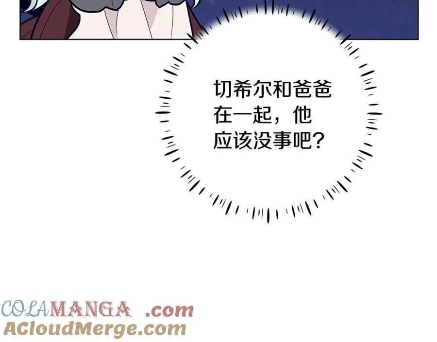 第29话 男主女儿被绑架 第225页