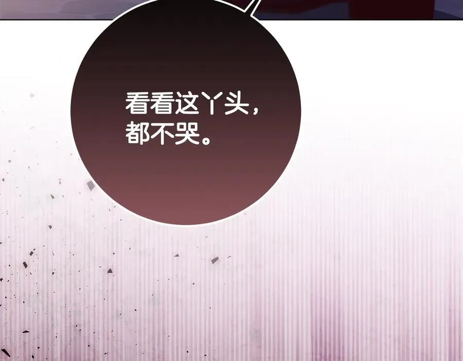 第29话 男主女儿被绑架 第228页