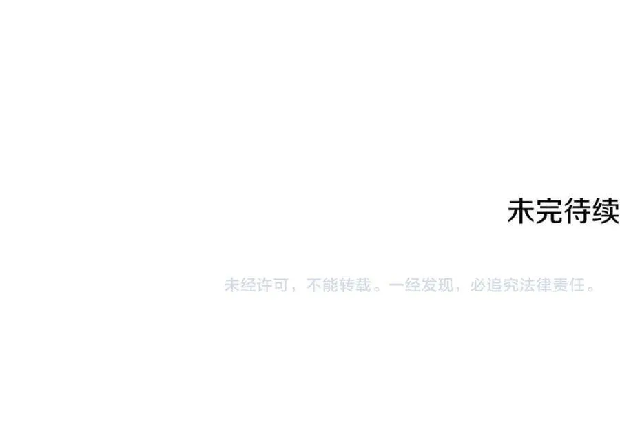 第29话 男主女儿被绑架 第236页