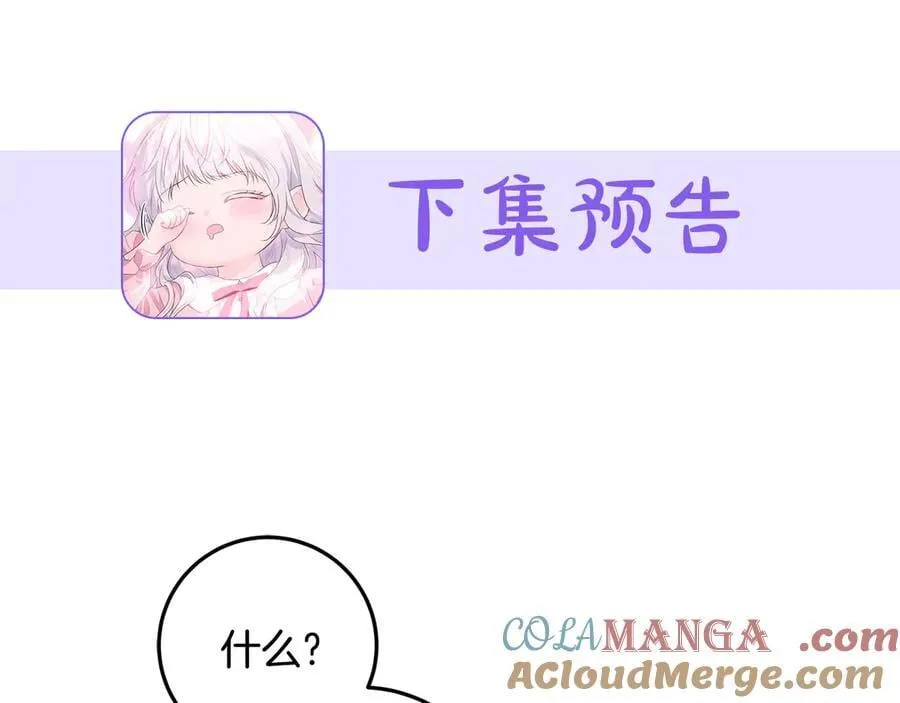 第29话 男主女儿被绑架 第237页