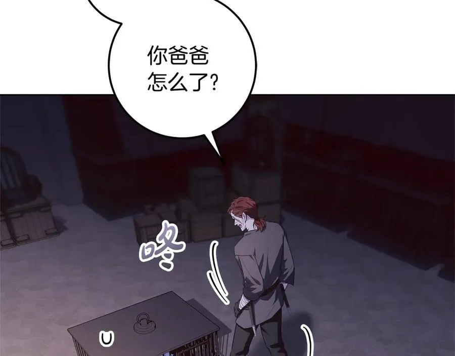 第29话 男主女儿被绑架 第238页