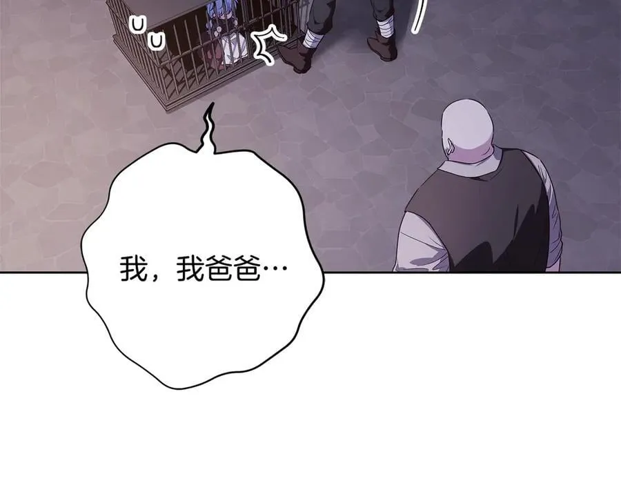 第29话 男主女儿被绑架 第239页