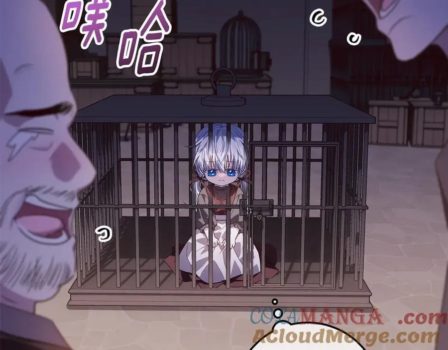 第29话 男主女儿被绑架 第245页