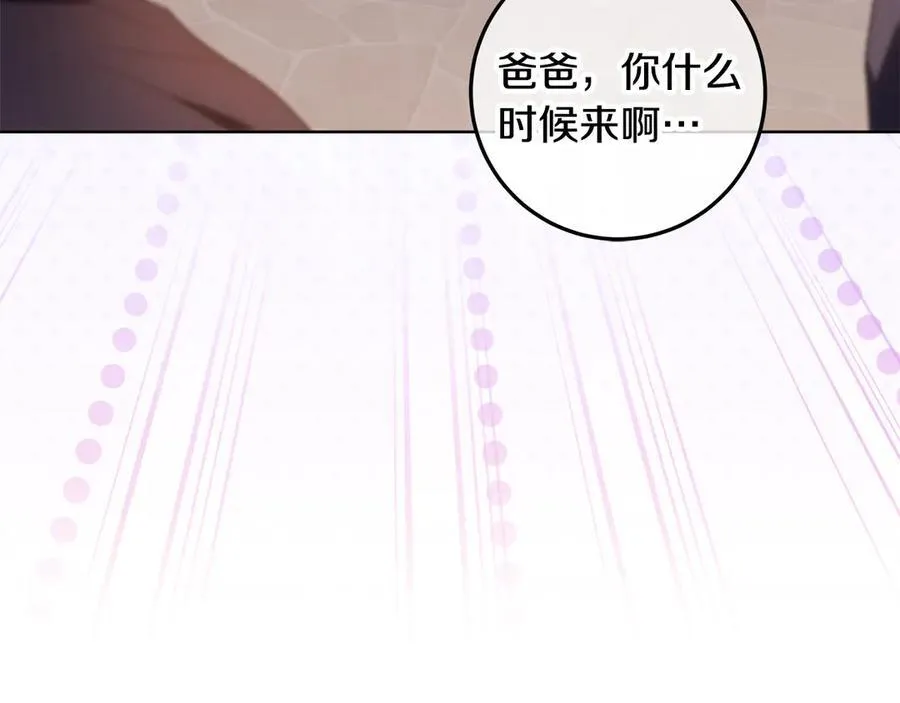 第29话 男主女儿被绑架 第246页