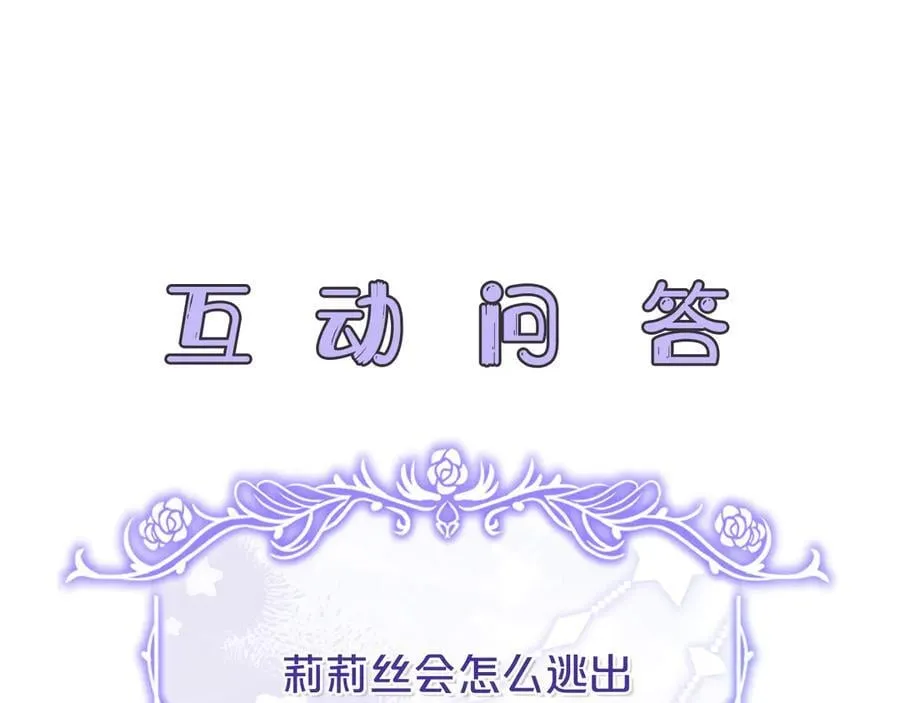 第29话 男主女儿被绑架 第248页