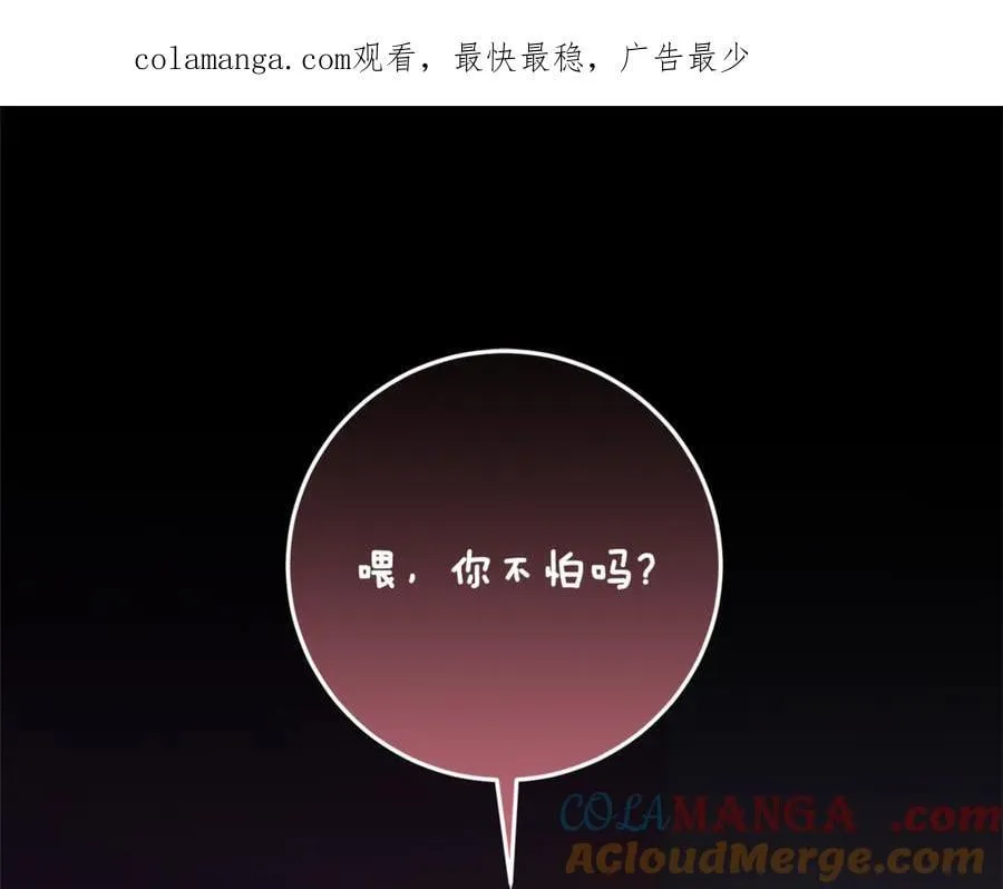 第30话 爸爸好可怕 第1页