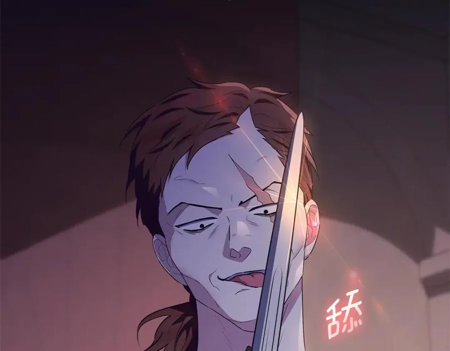 第30话 爸爸好可怕 第2页