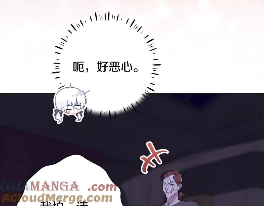 第30话 爸爸好可怕 第5页