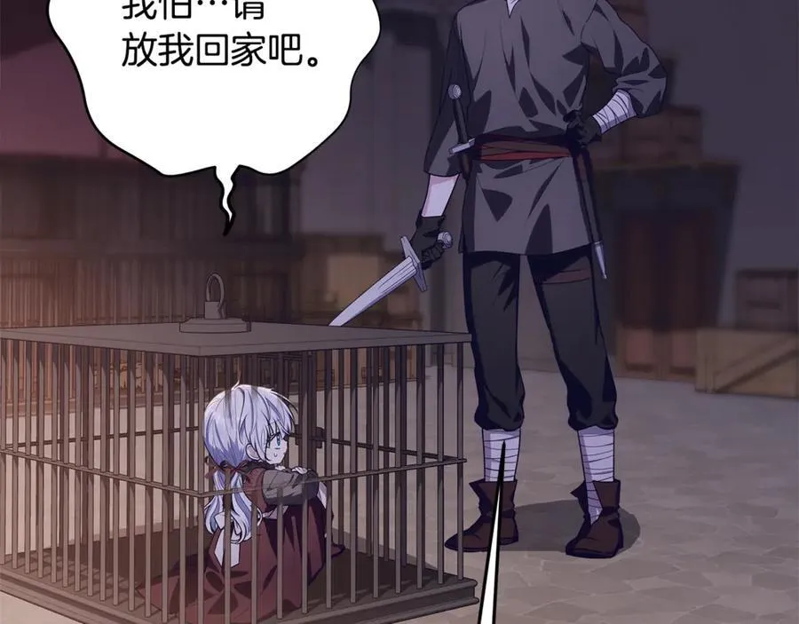 第30话 爸爸好可怕 第6页