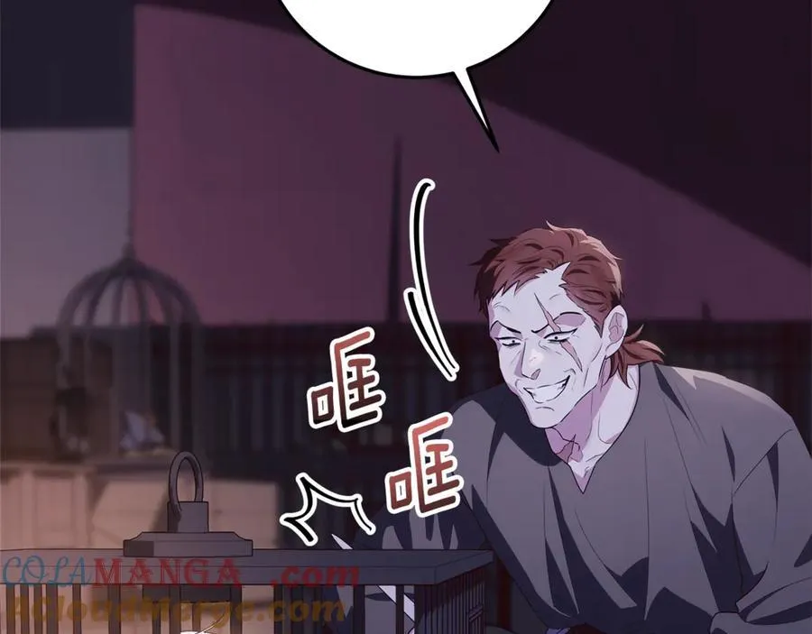 第30话 爸爸好可怕 第9页