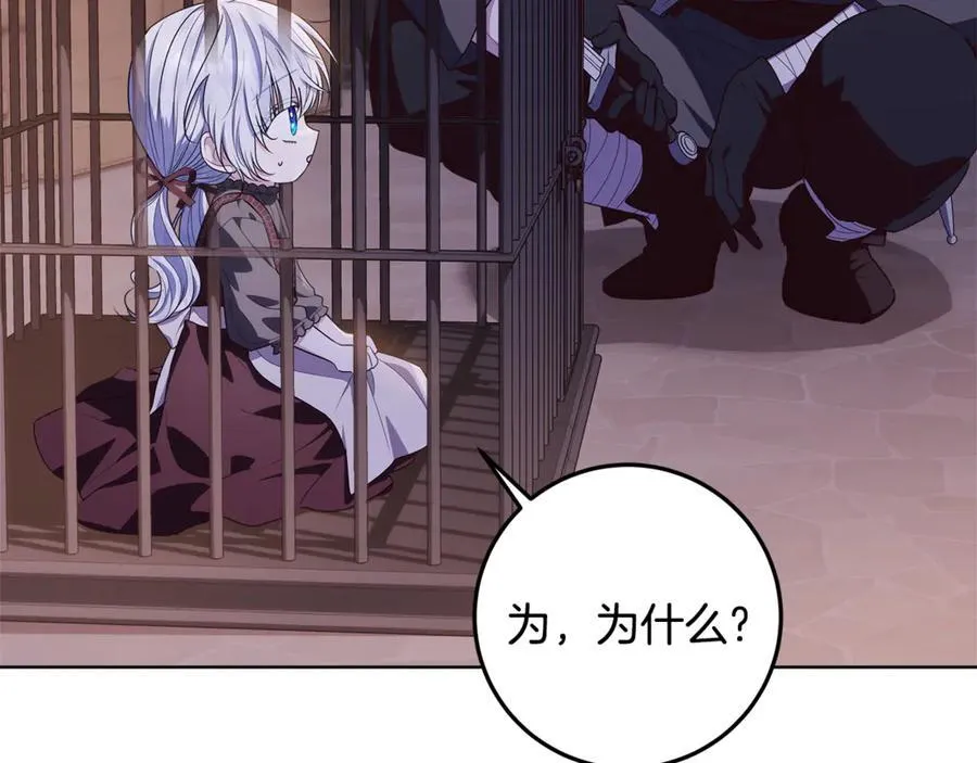 第30话 爸爸好可怕 第10页