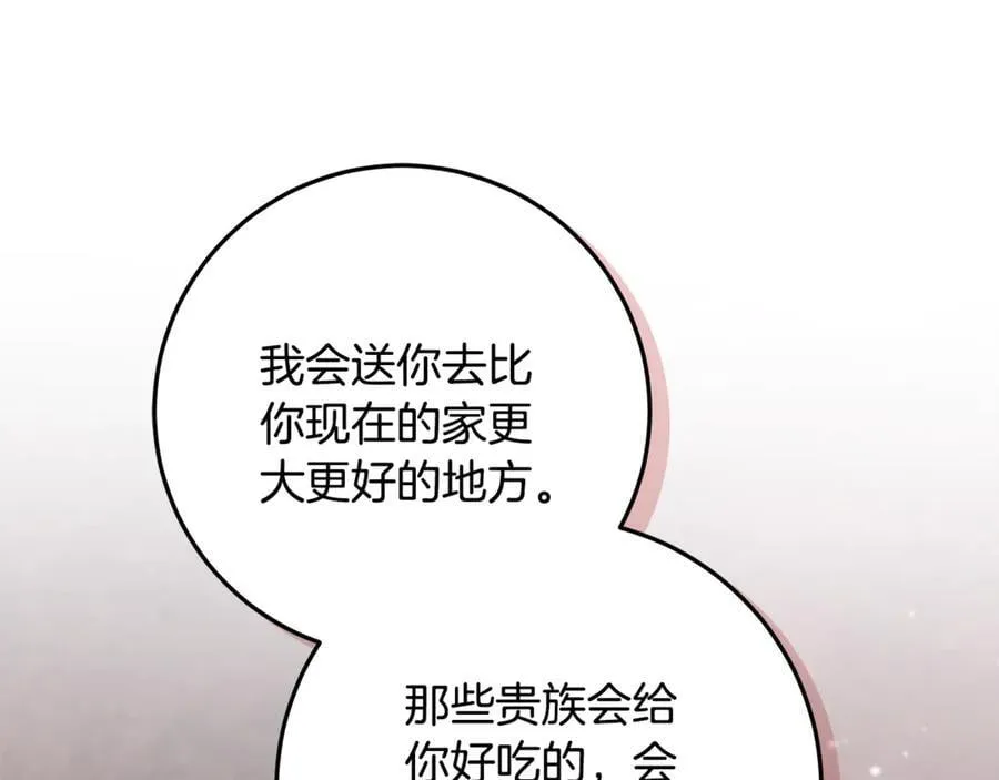 第30话 爸爸好可怕 第16页