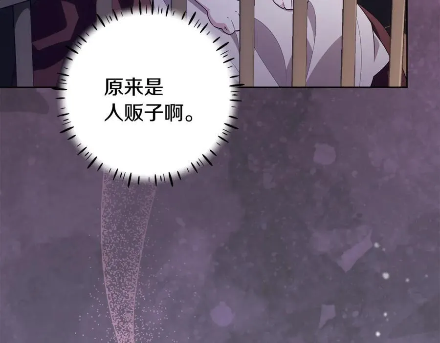 第30话 爸爸好可怕 第19页