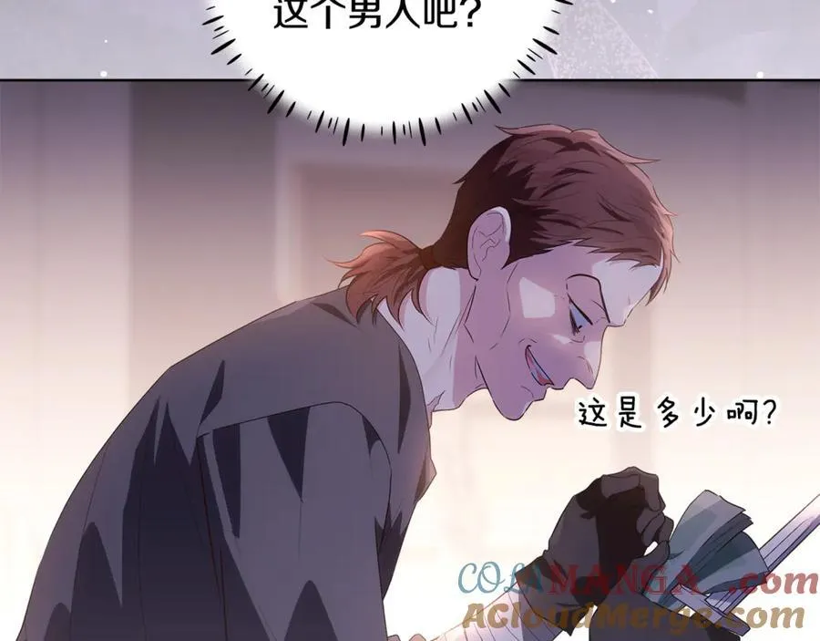 第30话 爸爸好可怕 第21页