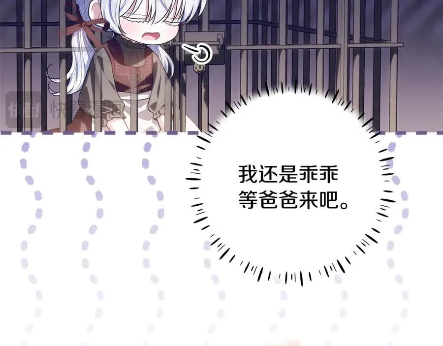 第30话 爸爸好可怕 第24页