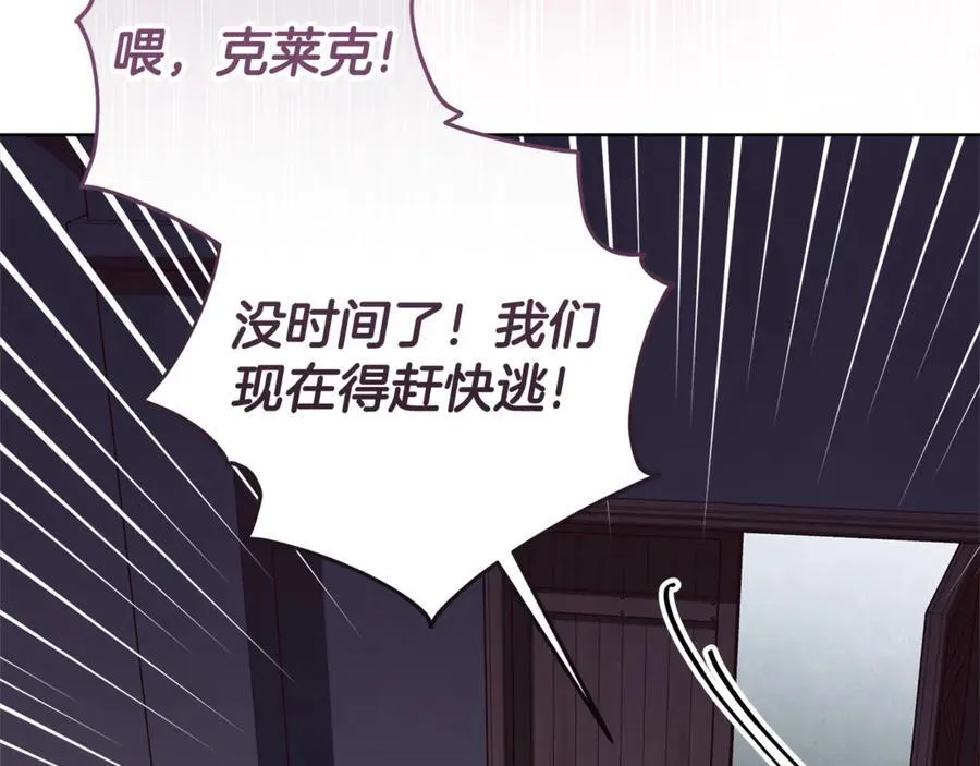 第30话 爸爸好可怕 第26页