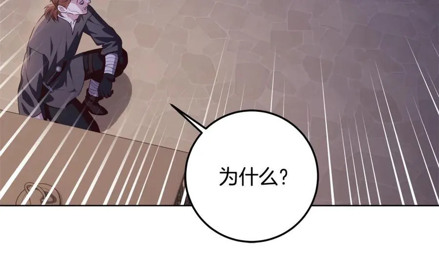 第30话 爸爸好可怕 第28页