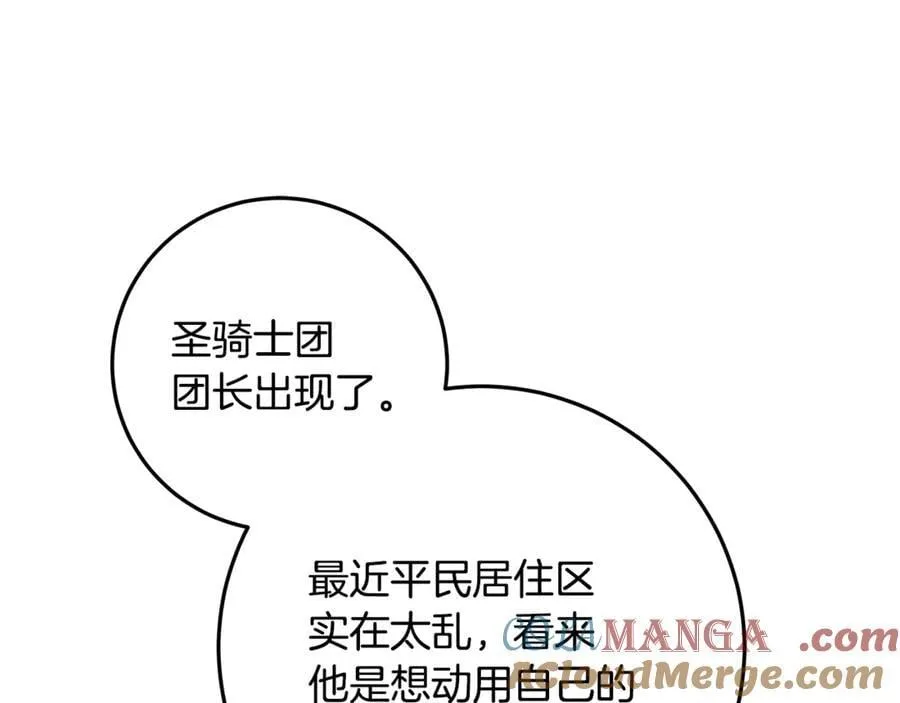 第30话 爸爸好可怕 第29页