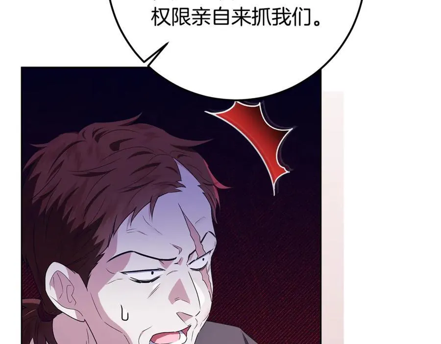 第30话 爸爸好可怕 第30页