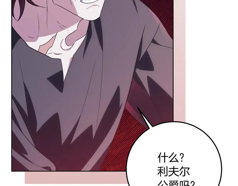 第30话 爸爸好可怕 第31页