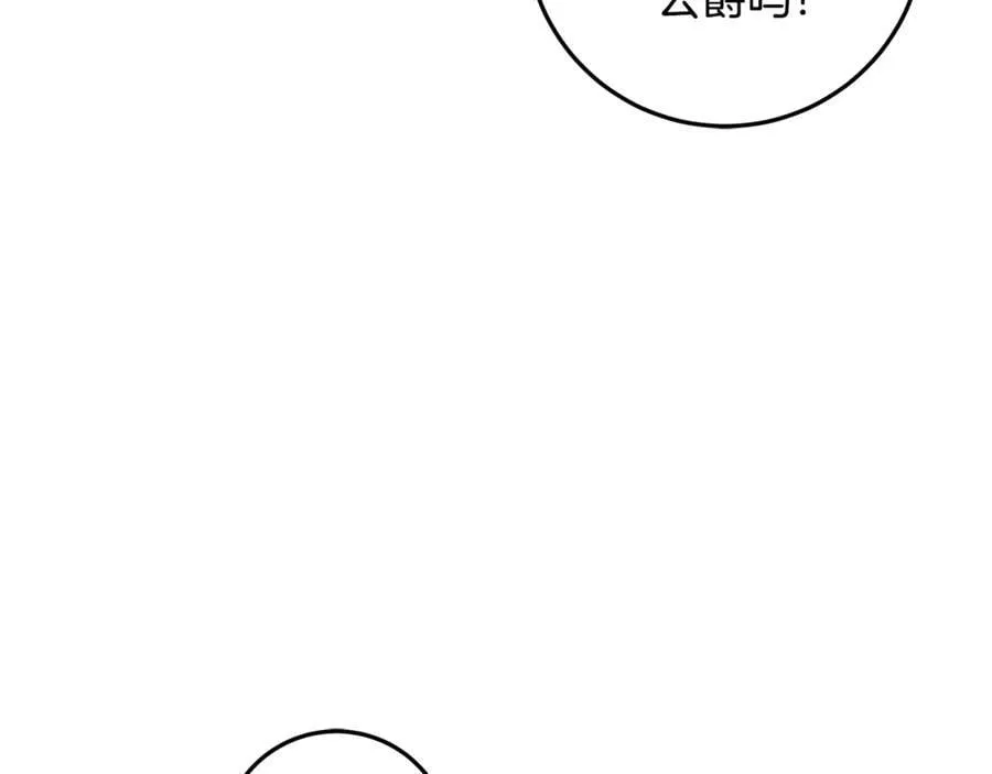 第30话 爸爸好可怕 第32页
