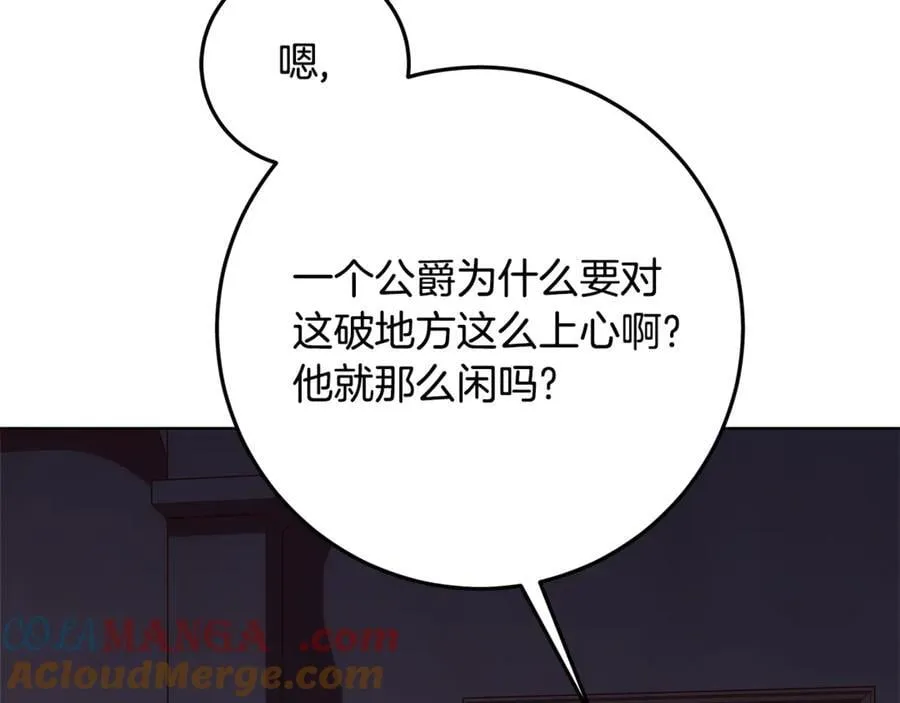第30话 爸爸好可怕 第33页