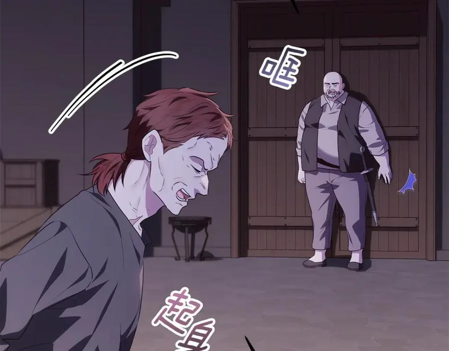 第30话 爸爸好可怕 第34页