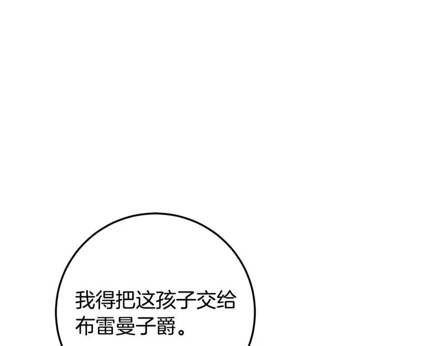 第30话 爸爸好可怕 第36页