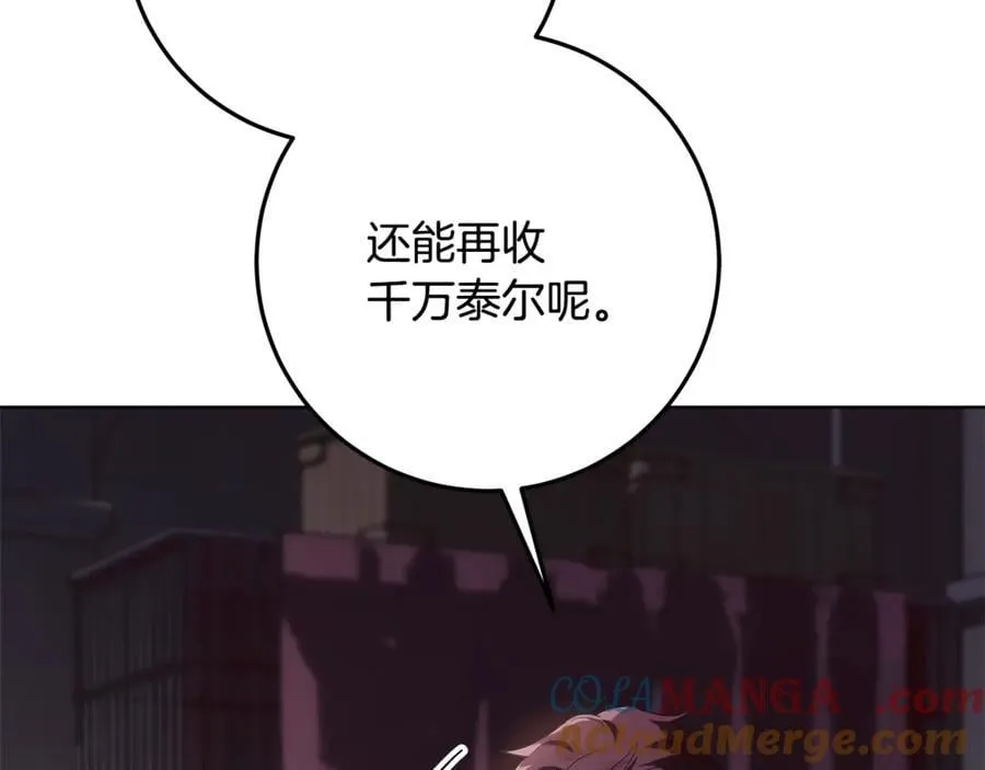 第30话 爸爸好可怕 第37页