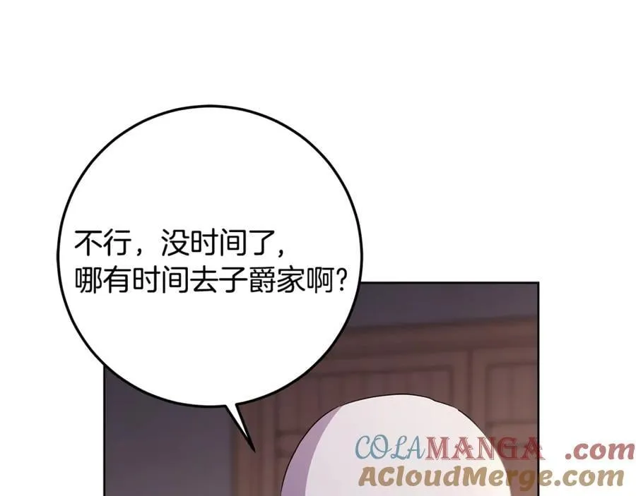 第30话 爸爸好可怕 第41页