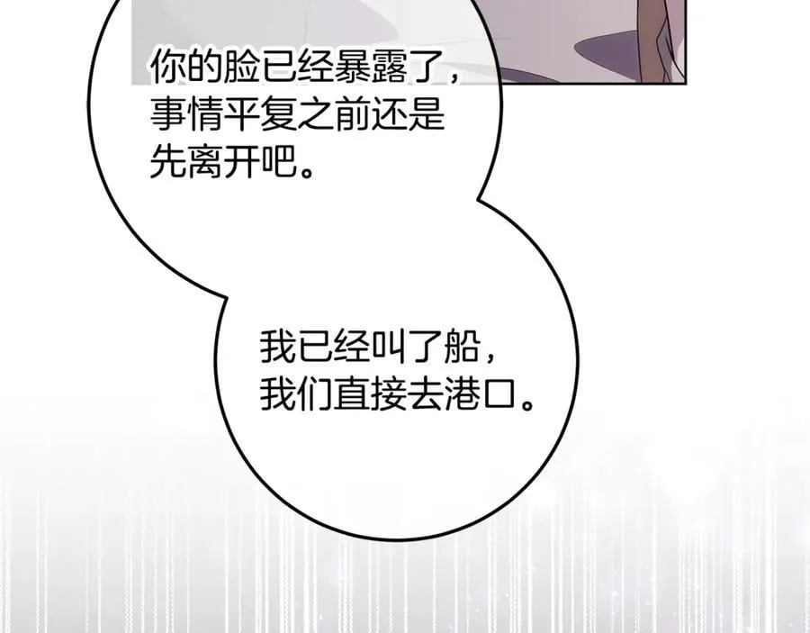 第30话 爸爸好可怕 第43页