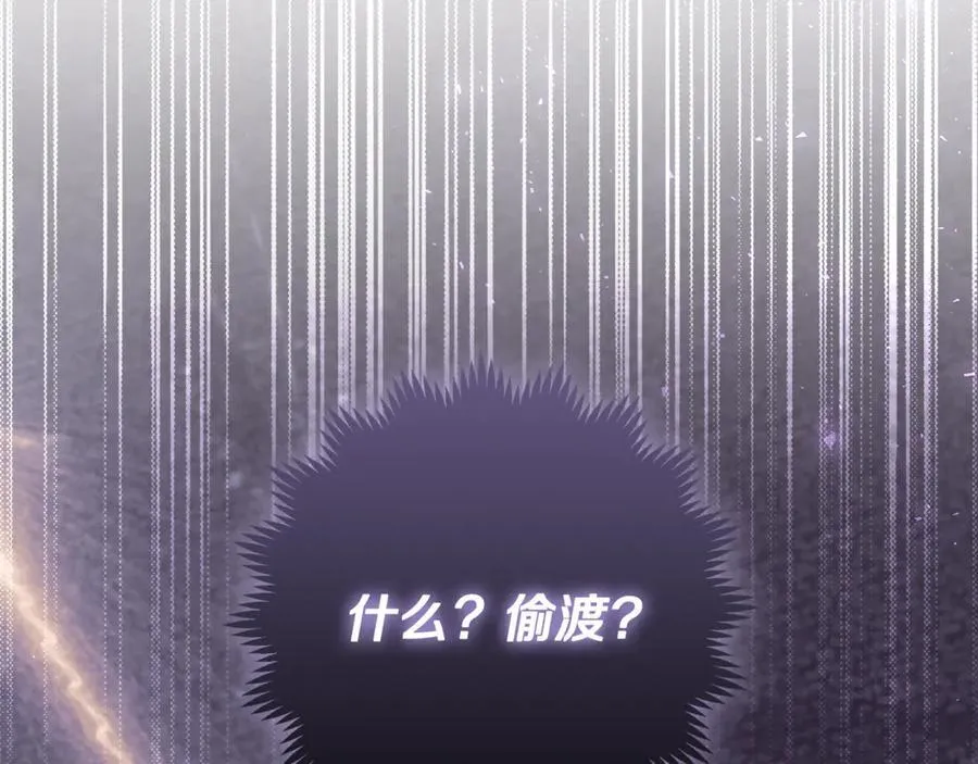 第30话 爸爸好可怕 第44页