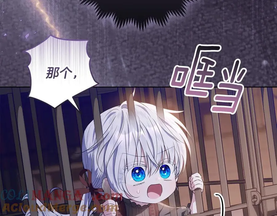 第30话 爸爸好可怕 第45页