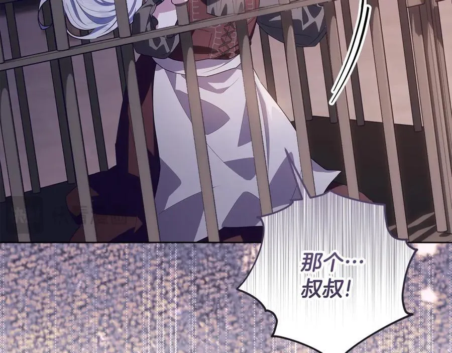 第30话 爸爸好可怕 第46页