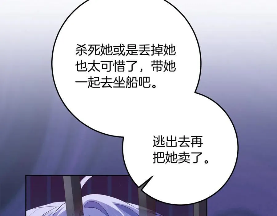 第30话 爸爸好可怕 第51页