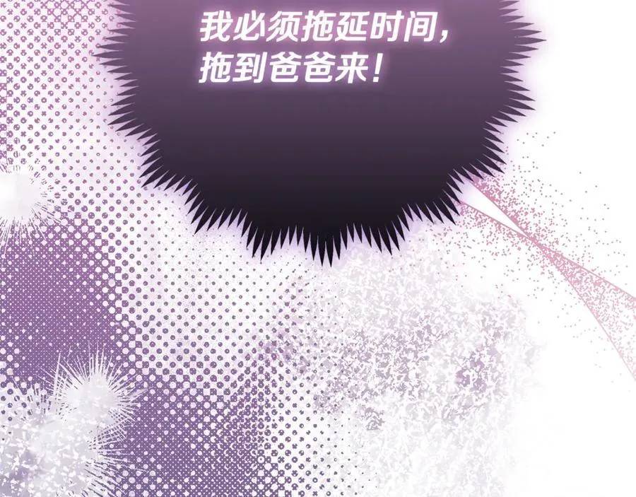 第30话 爸爸好可怕 第56页