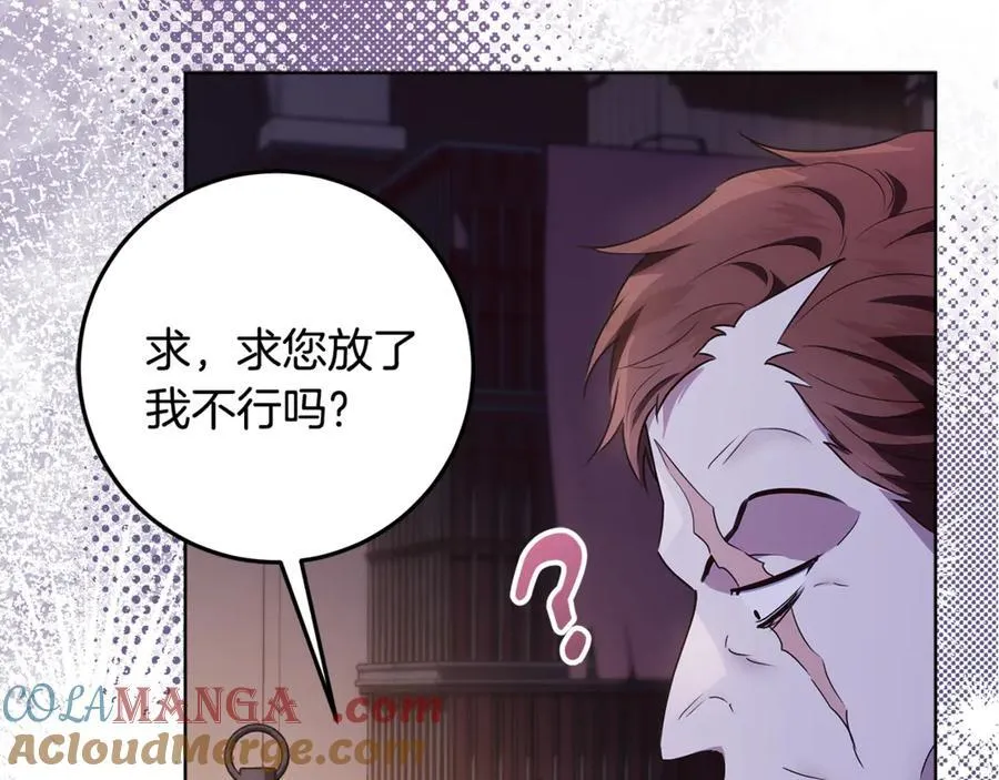 第30话 爸爸好可怕 第57页