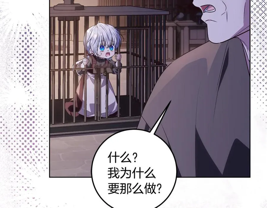 第30话 爸爸好可怕 第58页