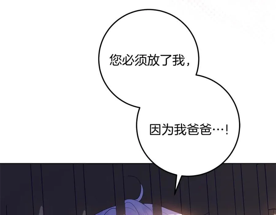 第30话 爸爸好可怕 第60页