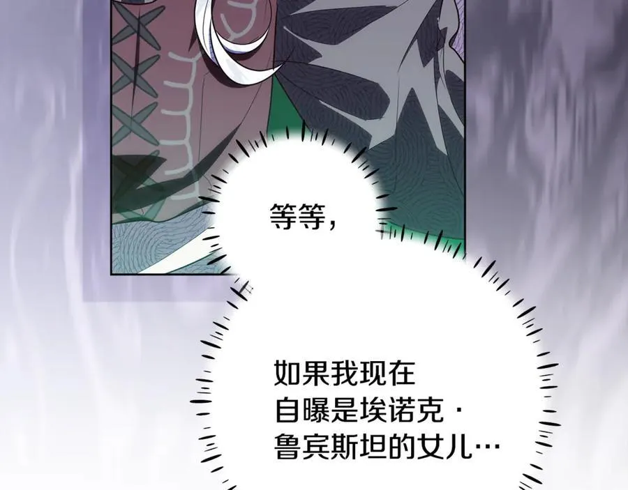 第30话 爸爸好可怕 第64页