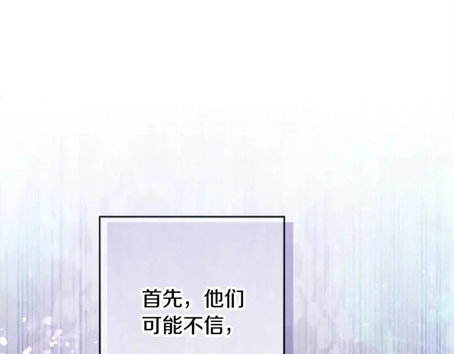 第30话 爸爸好可怕 第66页