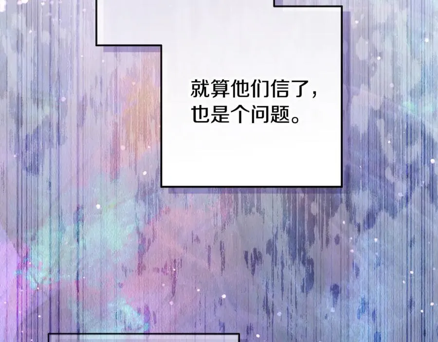 第30话 爸爸好可怕 第67页