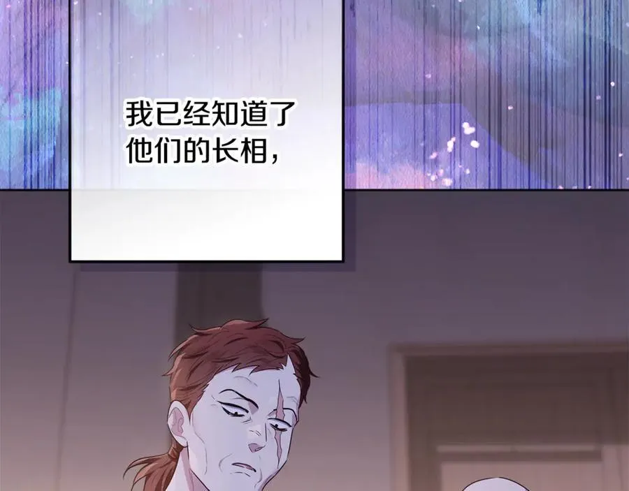 第30话 爸爸好可怕 第68页