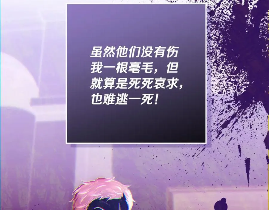 第30话 爸爸好可怕 第71页