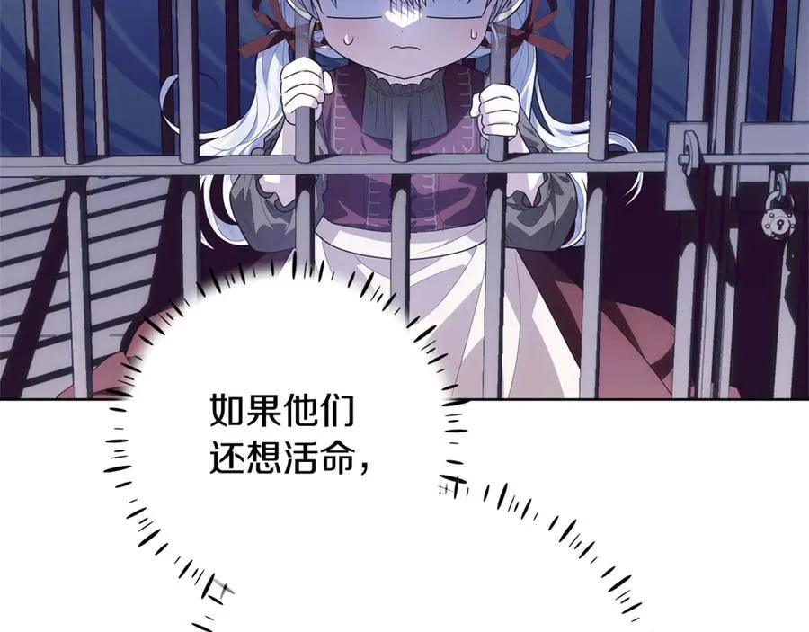 第30话 爸爸好可怕 第75页