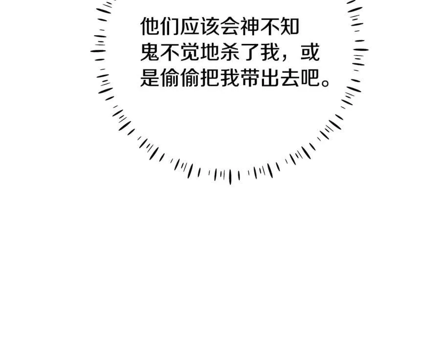 第30话 爸爸好可怕 第76页