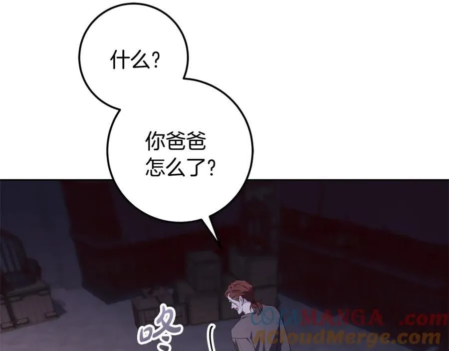 第30话 爸爸好可怕 第77页