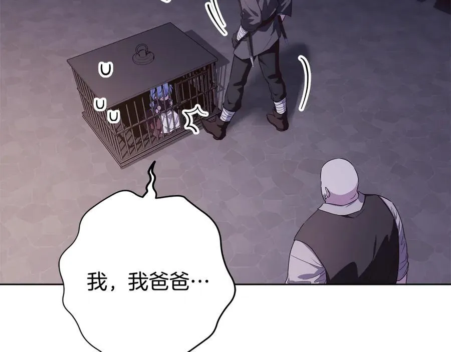 第30话 爸爸好可怕 第78页