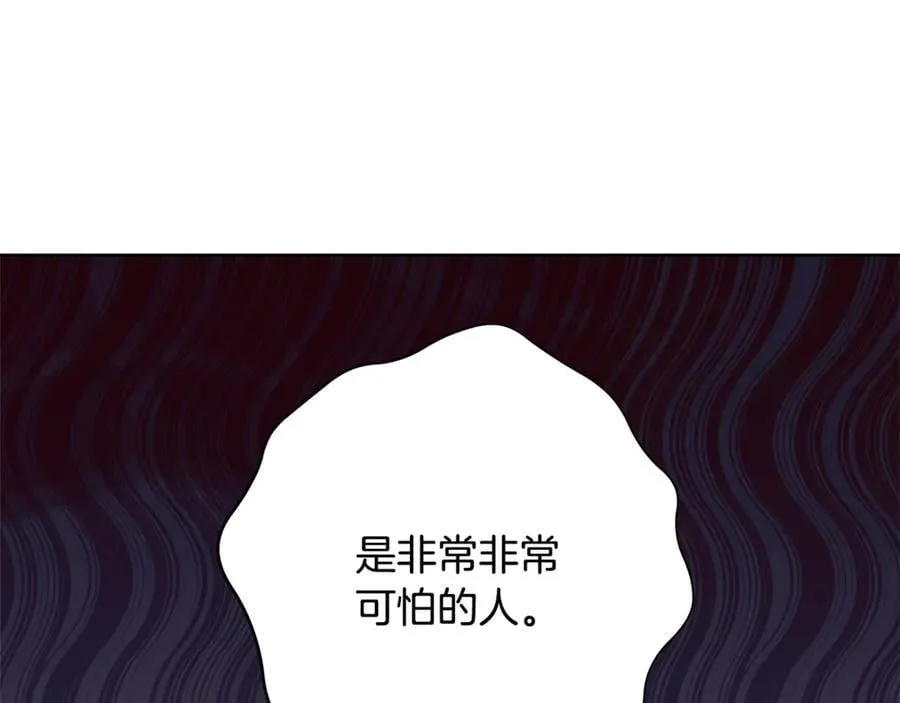 第30话 爸爸好可怕 第80页