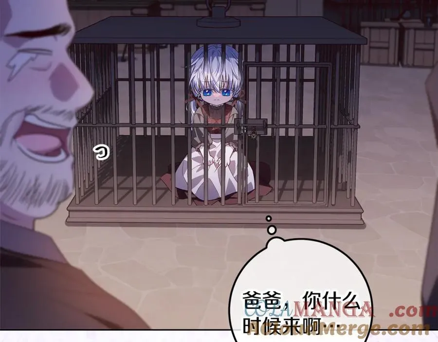 第30话 爸爸好可怕 第85页